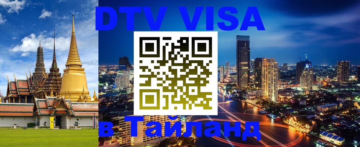 Сколько стоит DTV виза — актуальные цены, оформление даже без документов - 